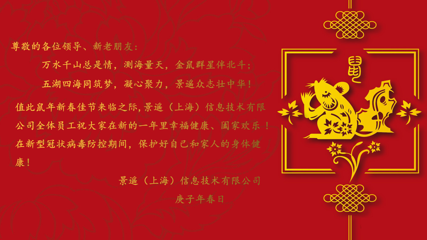 det365鼠年贺岁